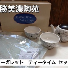山勝美濃陶苑　マーガレット　ティータイムセット