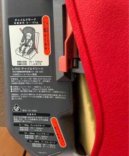 【早い方優先】RECARO チャイルドシート
