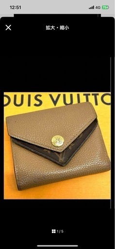 ルイヴィトン 折りたたみ財布