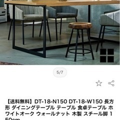 ダイニングセット(ダイニングテーブル、チェア4脚セット)