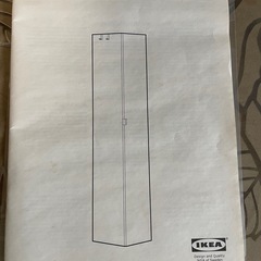 新品❣️IKEA リルオンゲン‼️ 白　未使用❣️
