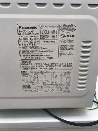 【新生活3点セット】下見大歓迎❗️2019年製〜