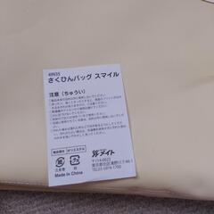 新品　さくひんバック　スマイルの画像