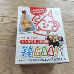 おにぎり型