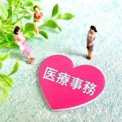＼電話対応＆データ入力˙˚ʚ(꒪ˊ꒳ˋ꒪)ɞ˚˙／女性活躍中💁‍...
