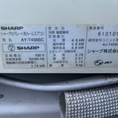 エアコン シャープ  100V 14畳の画像