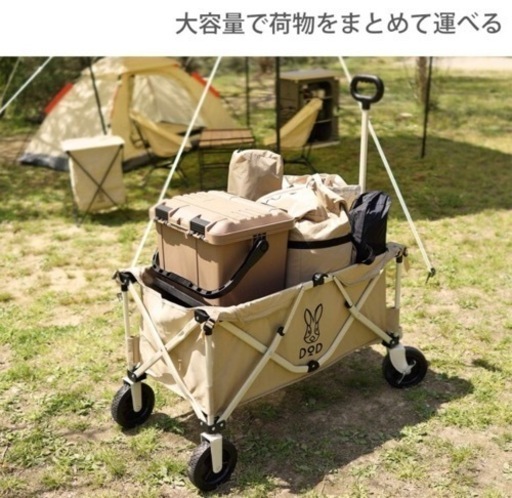 DODキャリーワゴン　新品