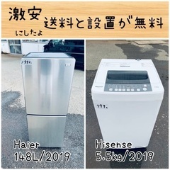 ○送料設置無料　新生活　冷蔵庫　洗濯機　セット 限界価格挑戦！！新生活家電♬♬洗濯機/冷蔵庫♬177