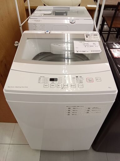★ジモティ割あり★ ニトリ 洗濯機 6kg 20年製 動作確認／クリーニング済み TC830