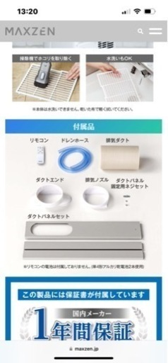 スポットエアコン