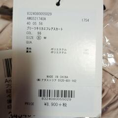Andemiu 切り替えプリーツ ベルト付 膝下丈 フレアスカート S ベージュ アンデミュウの画像