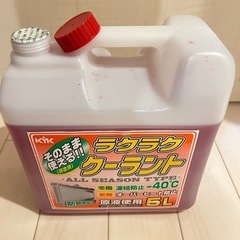 赤クーラント5L