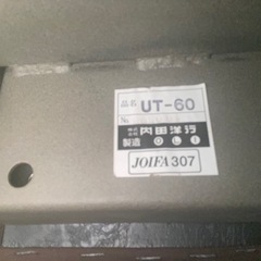 内田洋行　ロビーチェア　4連 肘なしタイプ　布張りUT-60 中古品① 【直接引き取り大歓迎】の画像