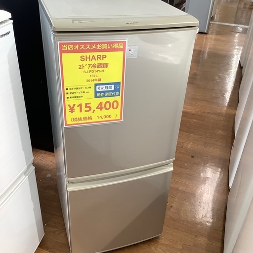 SHARP 2ドア冷蔵庫 SJ-PD14Y-Nが入荷しました！