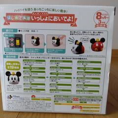 ミッキー玩具  いっしょにおいでよの画像