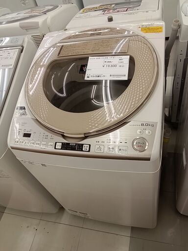 ★ジモティ割あり★ SHARP 乾燥機付き洗濯機 8kg/4.5kg 18年製 動作確認／クリーニング済み TC843