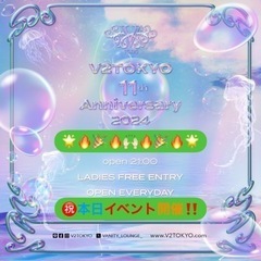 ㊗️本日㊗️7/30（火）🟢11th Anniversary🟢🎊...