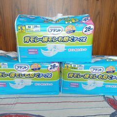 未使用品アテント　テープ式　紙オムツ　84枚
