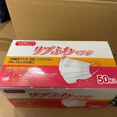 新品　リブふわマスク　小さめサイズ1箱５０枚４０個入り