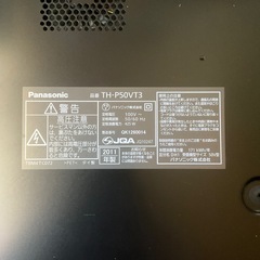 プラズマテレビ VIERAビエラPanasonicパナソニックTHP50VT3の画像