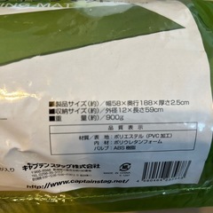 （受付終了）キャプテンスタッグ　インフレーディングマットの画像