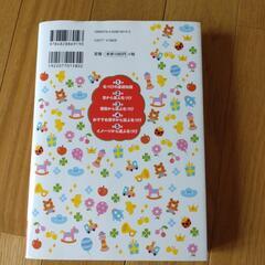 名前辞典 命名本の画像