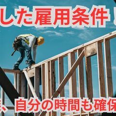 【 鳶職 | とび職 】✨挑戦と成長ができる環境！✨の画像