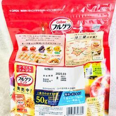 （お話中）カルビー フルグラ セットの画像