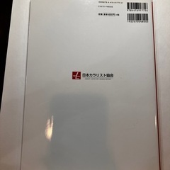 パーソナルカラリスト検定1.2級の画像