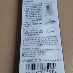 未開封ケイト アイブロウEX-7の画像