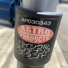 バイシクルメンテナンススタンド　の画像