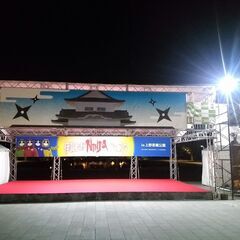 伊賀上野NINJAフェスタ2024　出店者募集
