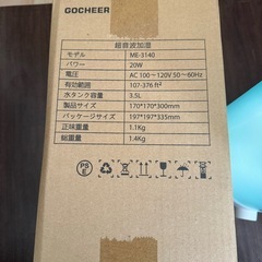 新品未使用　超音波加湿器　20W 3.5Lの画像