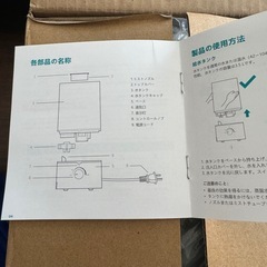 新品未使用　超音波加湿器　20W 3.5Lの画像