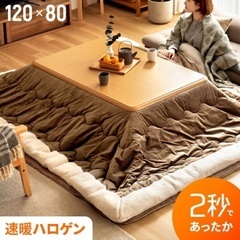 こたつ机・こたつ毛布のセットです