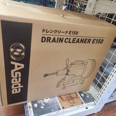 【引取限定】アサダ　DE150　ドレンクリーナー【安佐北店】【未使用】