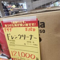 【引取限定】アサダ　DE150　ドレンクリーナー【安佐北店】【未使用】の画像