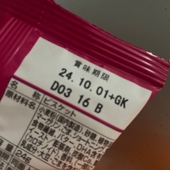 たべっ子どうぶつの画像