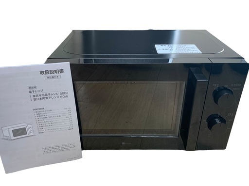 美品 ニトリ電子レンジ 東日本用電子レンジ 50Hz ブラック 生活家電 ターンテーブル
