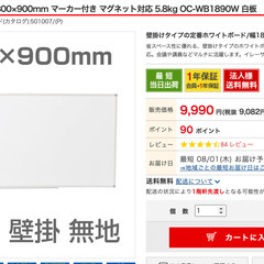 【0円】横浜まで取りに来られる方。壁掛けホワイトボード