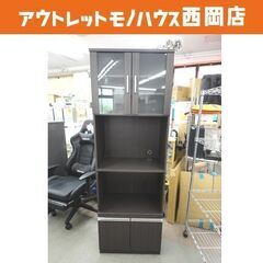 スリムレンジボード 幅60cm 奥行40cm 高さ178cm 木製 ダークブラウン 食器棚 キッチンボード 札幌 西岡店