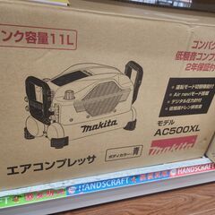 【引取限定】マキタ　常圧2口高圧２口エアーコンプレッサー　AC5...
