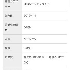 照明器具　TOSHIBA製シーリングライト2つの画像