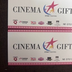 スターシアターズ 映画ペアチケット