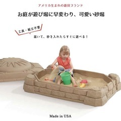 お砂場【蓋つき】サンドボックス