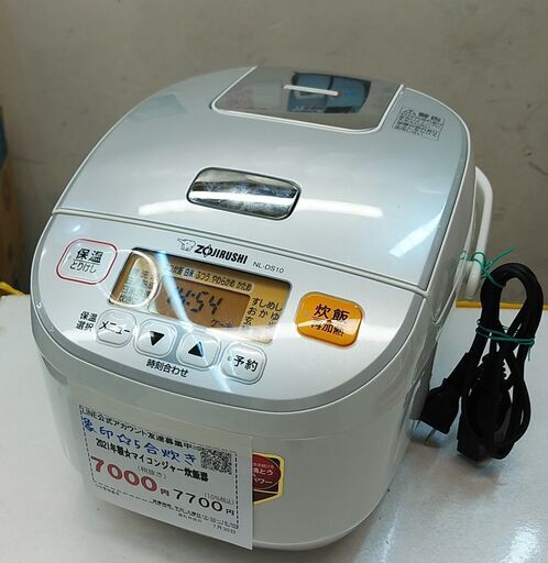 セール！品質保証☆配達有り！6000円(税別）象印 5合炊き マイコンジャー炊飯器 2021年製 ホワイト