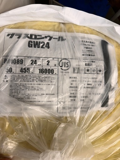 9本まとめて断熱材　グラスウール
