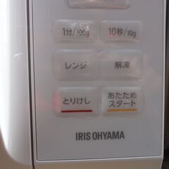 アイリスオーヤマ製電子レンジ【未使用品】の画像