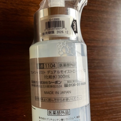 シーボン C'BON FACIALIST DUAL MOIST  Q large