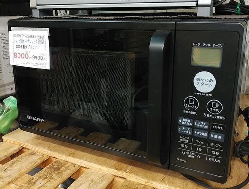 セール！3か月間保証☆配達有り！6000円(税抜）シャープ オーブンレンジ ブラック 2020年製